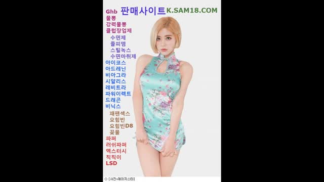 {구입}물뽕 A.ZBFUN.COM 카톡 ttzz6,정품강력물뽕,GHB,여성자작업제,{구매}효과,구매,가격,사용후기,클럽 - FC2 Video